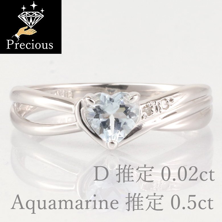 セールショッピング K18 リング アクアマリン17号 3.83 g 鑑別書付き