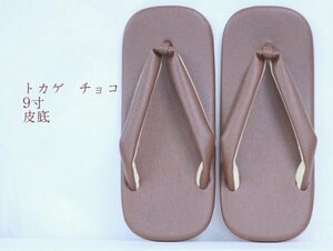  lizard shape pushed . tea color leather bottom 9 size 