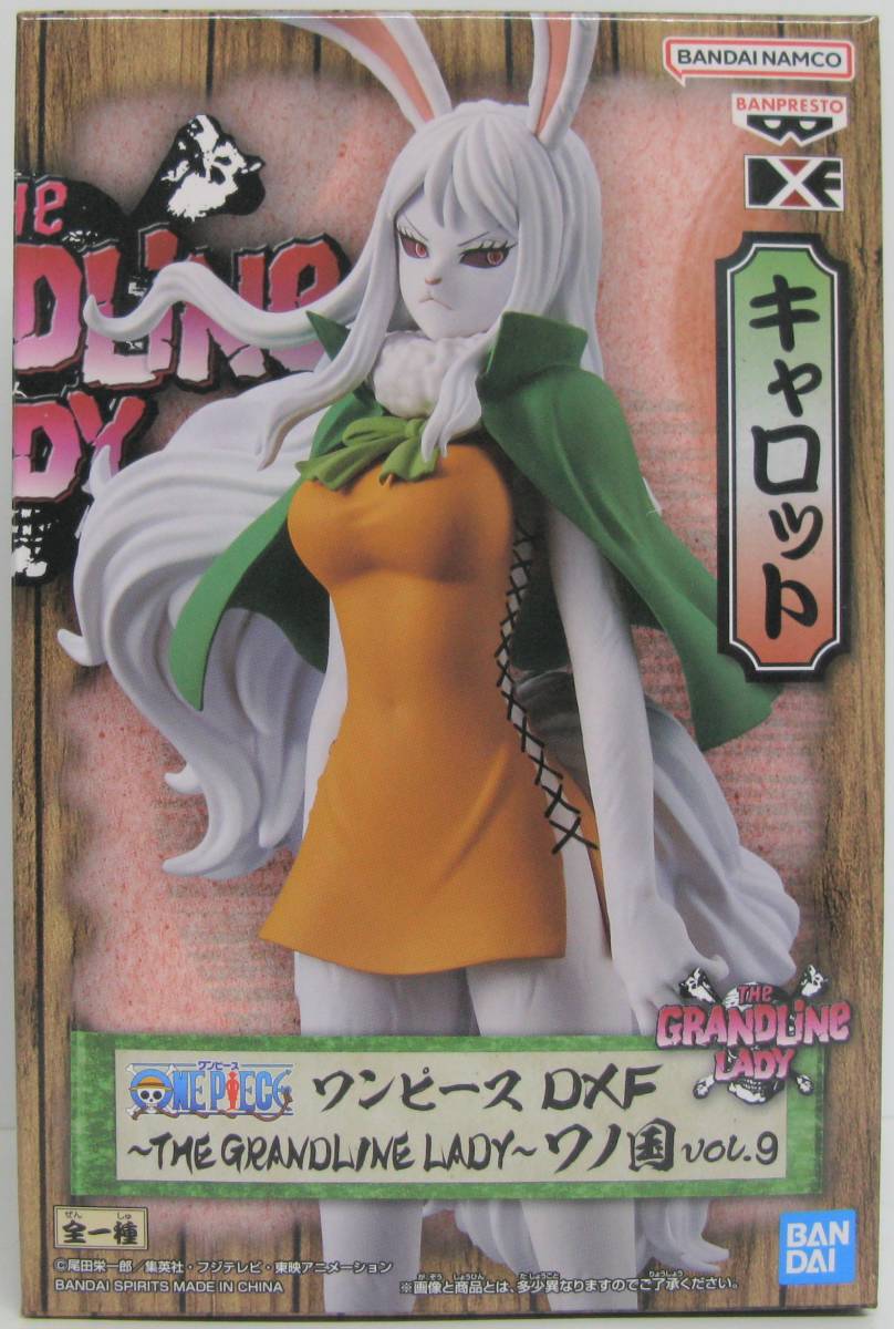 2025年最新】Yahoo!オークション -ワンピース dxf キャロットの 2025年最新】Yahoo!オークション -ワンピース dxf キャロットの