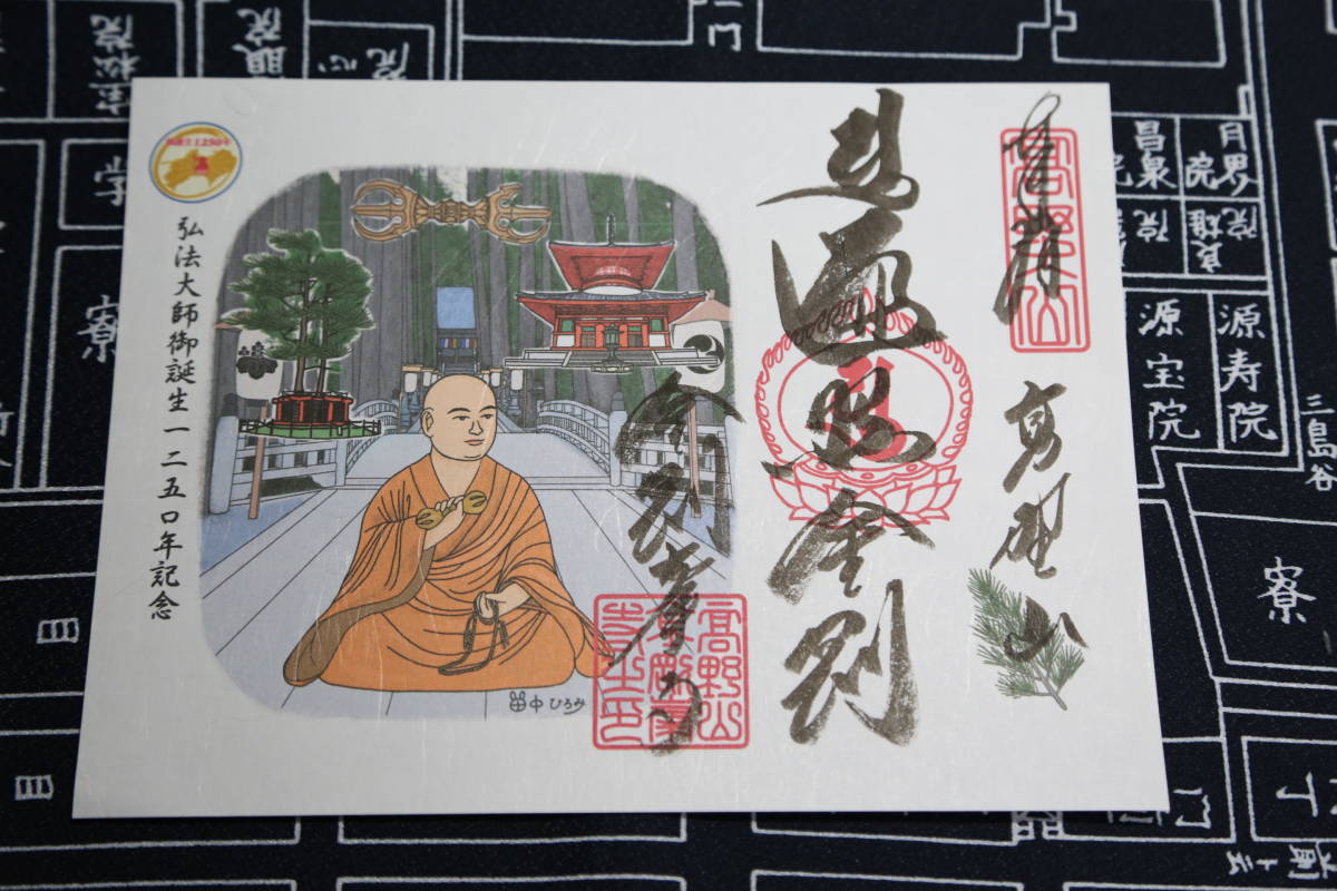 極希少】高野山 金剛峯寺 御朱印帳 伽藍中門再建記念限定高野霊木(檜