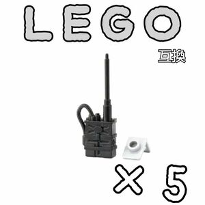 軍用無線機　黒　LEGO互換　レゴ武器　通信兵　ブロック　誕生日プレゼント　インテリア　特殊部隊　SWAT　春休み　匿名配送