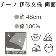 #風呂敷 チーフ　伊砂文様　両面ふろしき「菊　ウスムラサキ/セイジ」お弁当やランチョンマットに　M48-20479-124_画像9