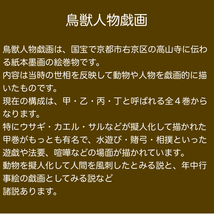 #鳥獣人物戯画 チーフ #風呂敷 雲取りグリーン 国宝高山寺蔵写　48cm（お弁当、ランチョンマット）　M56-20826-102_画像4