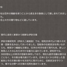 #風呂敷 チーフ　伊砂文様　両面ふろしき「松　キイロ/グレー」お弁当やランチョンマットに　M49-20479-138_画像2