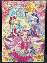 当時物 2018年 サンスター文具 HUGっと！プリキュア ぬりえ プリキュアゆらゆらメモ付き 魔法少女 少女メルヘン レトロ 希少_画像1