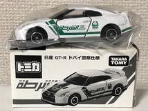 当時物 2014年 タカラトミー 非売品 トミカ キャンペーン当選品 日産 GT-R ドバイ警察仕様 ポリス仕様 レトロ 希少_画像7