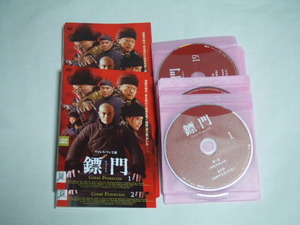DVD 金票門(ひょうもん) Great Protector 全19巻 レンタル品