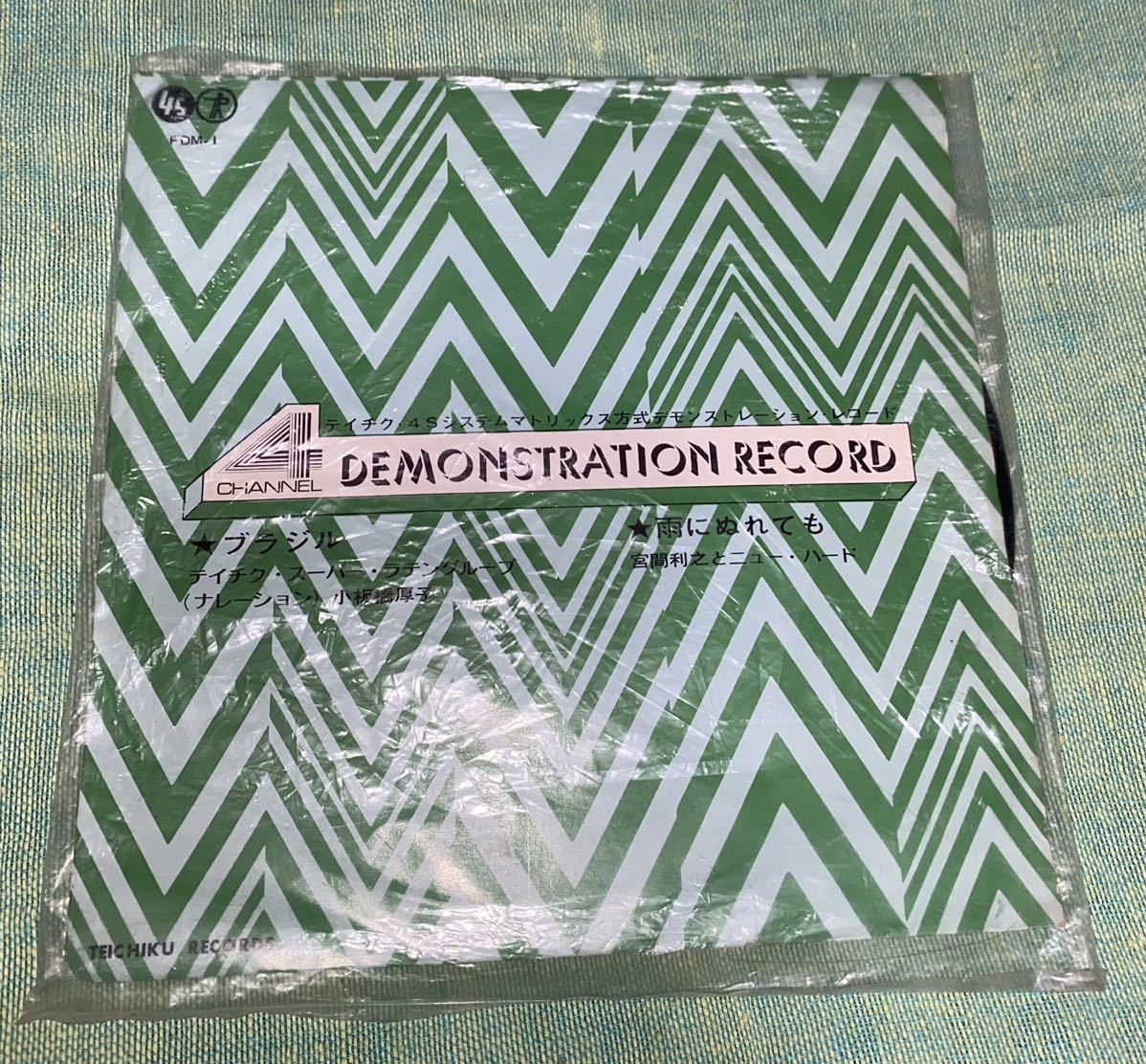送料込 希少 青江三奈 - Passion Mina in N.Y. レコード / DTHK013