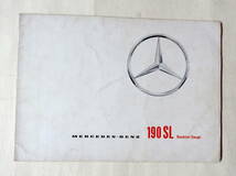 Mercedes Benz 190SL カタログ_画像1