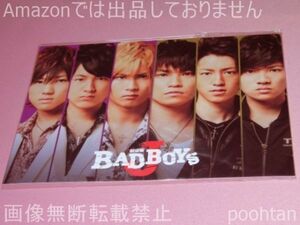 キスマイ Kis-My-Ft2 二階堂高嗣 A.B.C-Z 橋本良亮 劇場版 BAD BOYS J -最後に守るもの- ポストカード 前売り券特典 Nights BEAST