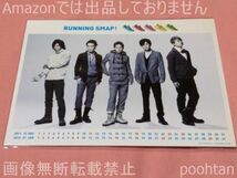 SMAP SHOP 2011 RUNNING SMAP グッズ購入特典 2011年12月～2012年1月カードカレンダー_画像1