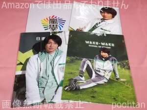 嵐學 嵐のワクワク学校 2011 校章 + 2012～2014 クリアファイル 相葉雅紀 4枚セット