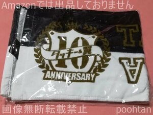 タッキー＆翼 10周年記念 日本列島縦断コンサート マフラータオル