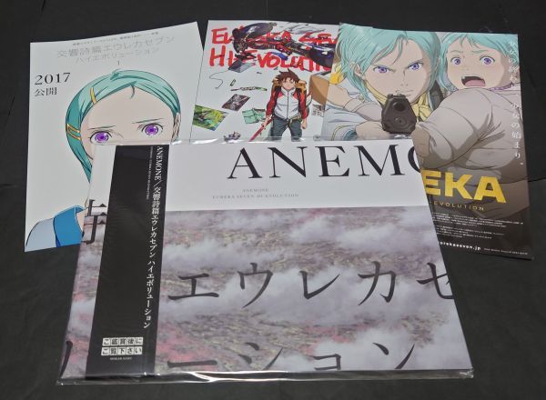 ヤフオク! -アネモネ エウレカの中古品・新品・未使用品一覧 ヤフオク! -アネモネ エウレカの中古品・新品・未使用品一覧
