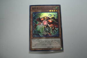 遊戯王　魔鏡導士サイコバウンダー　SR 未使用 デュエリストパック -冥闇のデュエリスト編-　DP24-JP032