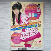 【雑誌】週刊実話 平成19年4月19日 2007年 日本ジャーナル出版_画像3