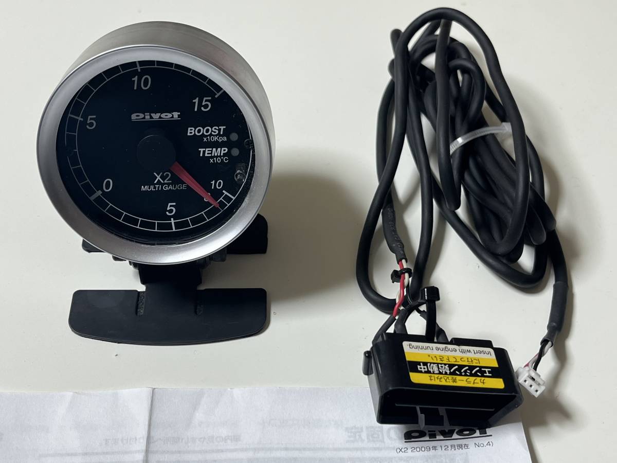 ヤフオク! -「pivot x2」の落札相場・落札価格