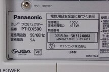 Panasonic パナソニック プロジェクター PT-DX500 使用時間839H_画像5