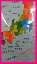 【送料無料:日本地図】★ちず・にほん★お風呂で楽しく:風呂 学習 お風呂 ポスター 勉強 貼る 知育玩具 覚える 遊ぶ:ツルツル　楽しく_画像4