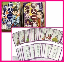 【送料無料:選べる:かるた/カルタ:5点・5個】★恐竜・昆虫・百人一首 ・動物・海の生き物・いろは★解説書付:解説あり:知育玩具:脳を活性化_画像4