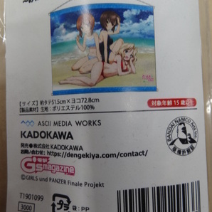 正規品 KADOKAWA ガールズ&パンツァー みほ まほ ケイ 魅惑のビーチガールズver. B2タペストリー ガルパンの画像1