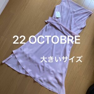 新品　22オクトーブルのシフォンワンピース　大きいサイズ　春服夏服秋服　ドレス　カシュクール