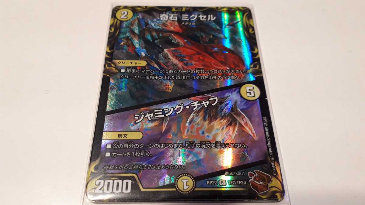 DM|デュエルマスターズの値段と価格推移は?|942件の売買情報を集計 ...