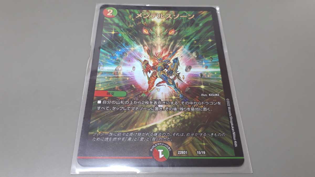 DM|デュエルマスターズの値段と価格推移は?|942件の売買情報を集計 ...