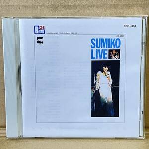 T-1942 CD-R 復刻盤 やまがたすみこ ＳUMIKO LIVE R-盤 CDR-4058 むらさき色の風 オンデマンド再発