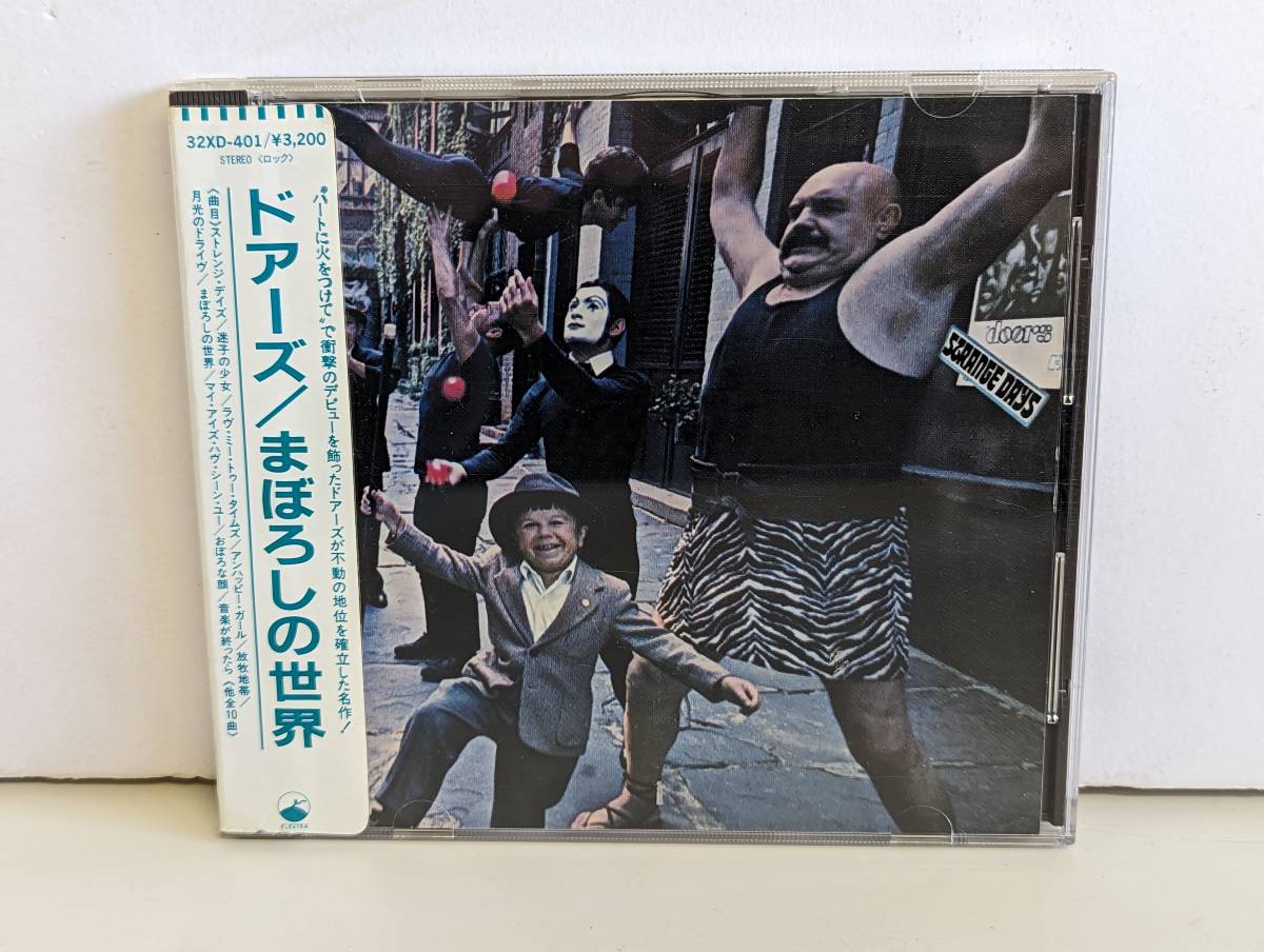 ザ・ドアーズ/まぼろしの世界 2ndアルバム 国内盤初盤 帯付き-