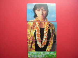 広末涼子　RH DEBUT TOUR 1999　3枚組　未使用テレカ