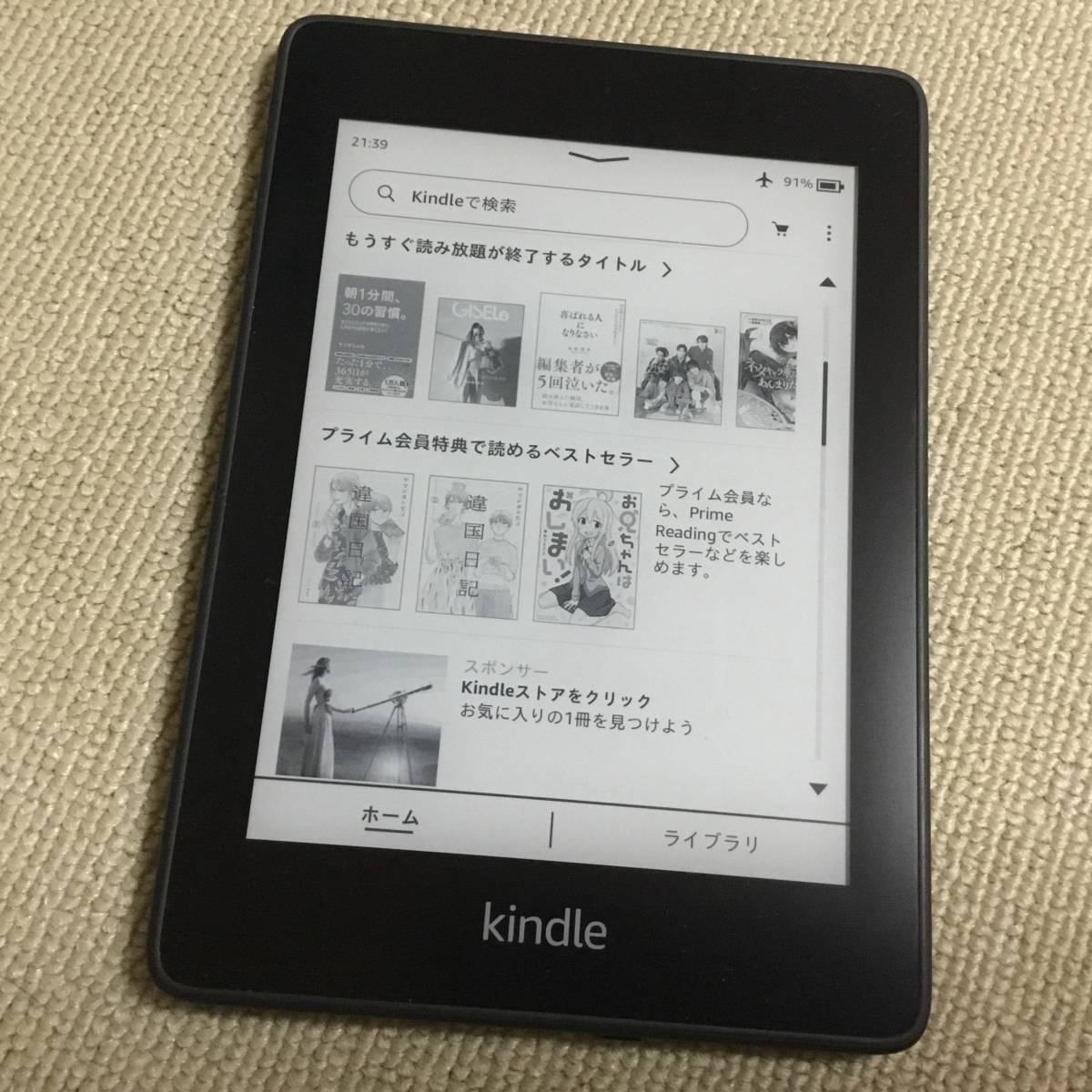 Amazon Kindle Paperwhite 8GB Wi-Fi オークション比較 - 価格.com