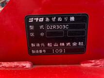 【三重県桑名市】【引取り限定】ニプロ 畦塗り機 DZR303C 手動仕様 あぜぬり機【管理番号:3011702】_画像9