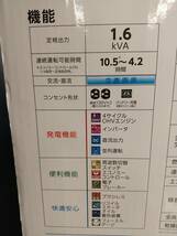 【三重県桑名市】【未使用品】ヤマハ 発電機 EF16HIS【管理番号:130305】_画像3