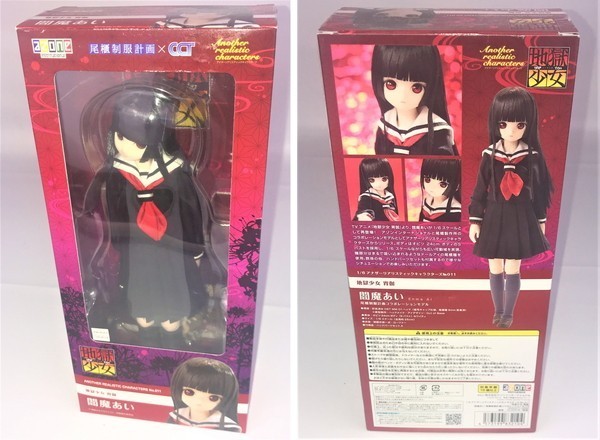 ヤフオク! -「アゾン 閻魔あい」の落札相場・落札価格