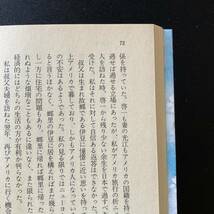 わが母の記 : 花の下・月の光・雪の面 (講談社文庫) / 井上 靖 (著)_画像3