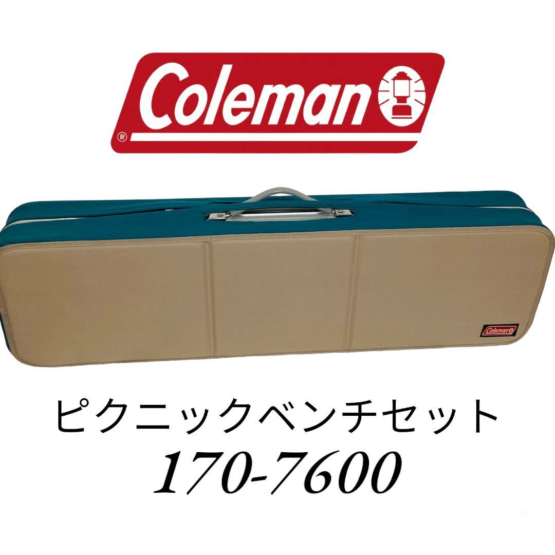 Coleman 折畳みベンチ 未使用-
