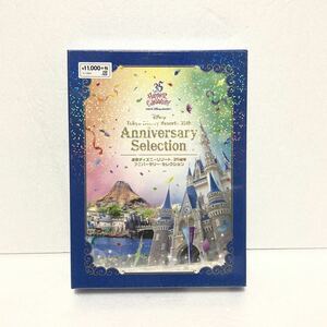 未開封 DVD 東京ディズニーリゾート 35周年 アニバーサリー・セレクション