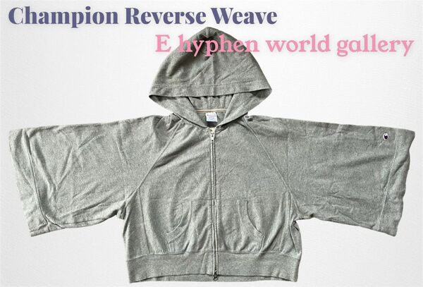 【チャンピオン × イーハイフン】REVERSE WEAVE ポンチョ型パーカー