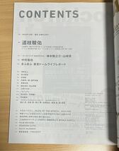 CUT 2022年8月号 道枝駿佑 神木隆之介 中村倫也 吉野北人 草川拓弥 西垣匠 斉藤壮馬 上坂すみれ 荒木宏文 荒牧慶彦 内藤秀一郎 瀬戸利樹_画像3