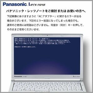 【美品】パナソニック Cf-SZ6 Windows11・第七世代Corei5-7300U・8GBメモリー・新品SSD256GB・カメラ・Office2021・Bluetooth・WIFIの画像9
