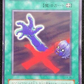 【遊戯王】早すぎた埋葬(字レア)CA-38 プレイ用の画像1