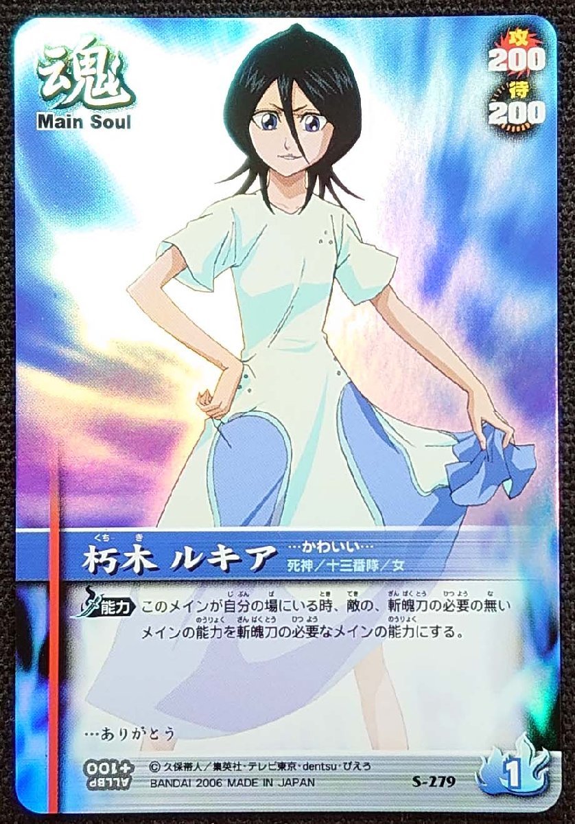 超希少】BLEACH ブリーチ プレイアーツ改 朽木ルキア コン 新品未開封