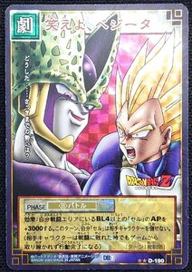 【ドラゴンボールカードゲーム】笑えよ、べジータ DB2(★★)D-190