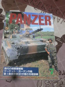 パンツァー PANZER　No.332　2000年7月　現代の偵察情報戦　Eb13