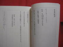 ☆沖縄の神さまから贈られた言葉　　　　照屋　林助　著　　　　　　　　　【沖縄・琉球・歴史・文化・演劇・照屋林賢・りんけんバンド】_画像3