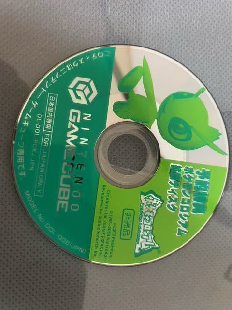 ヤフオク! -「ポケモンコロシアム 拡張ディスク」の落札相場・落札価格