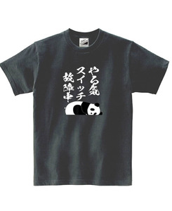 【パロディ黒2XL】5ozやる気スイッチ故障中パンダTシャツ面白いおもしろうけるネタプレゼント送料無料・新品2999円