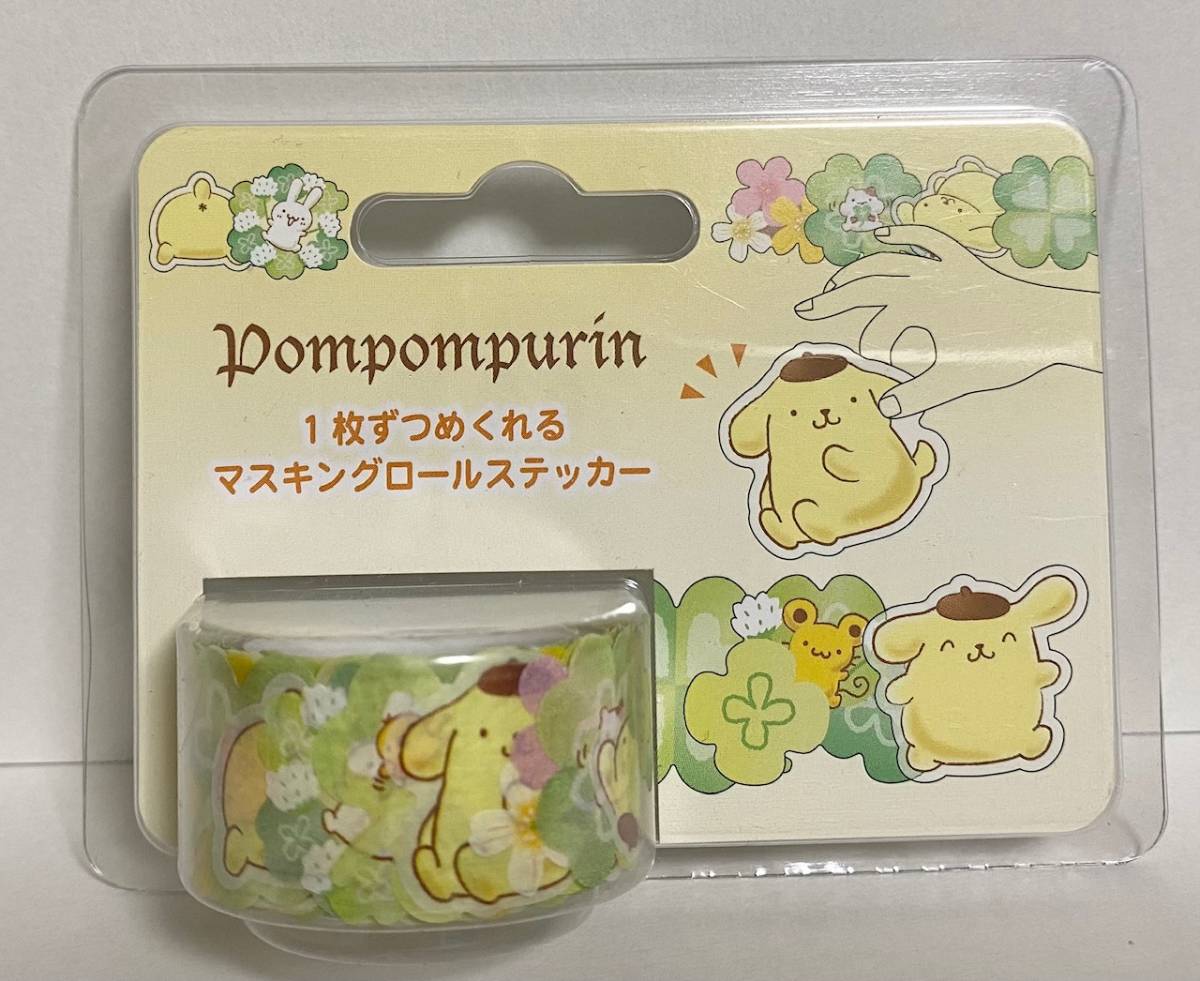 サンリオ レトロ パウピポ paupipo pau pipo キリン ぬいぐるみ レア