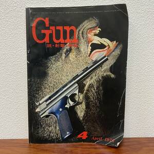 S527　Gun 銃 射撃 狩猟 1976年 4月 雑誌 国際出版